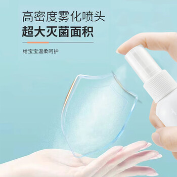 海氏海诺便携出行HPV次氯酸消毒喷雾100ml*3消毒水母婴可用公共环境消毒