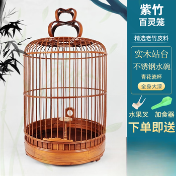 雲雀長籠 云雀鸟笼型号规格- 京东