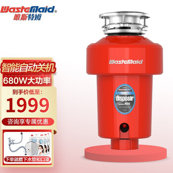 美国唯斯特姆（Wastemaid）食物垃圾处理器D400家用处理机厨房厨余粉碎机免开孔 D400-RST智能关机