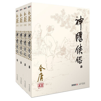 武侠小说图书- 京东