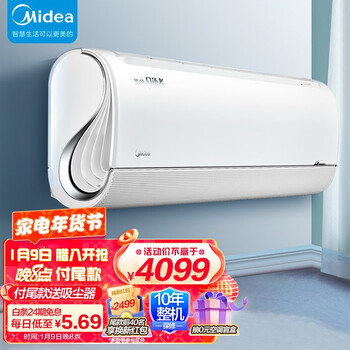 美的(Midea) 新一级 极地全智能套系风语者 大1匹 智能家电 变频冷暖 壁挂式空调 KFR-26GW/BP3DN8Y-FA200(1)