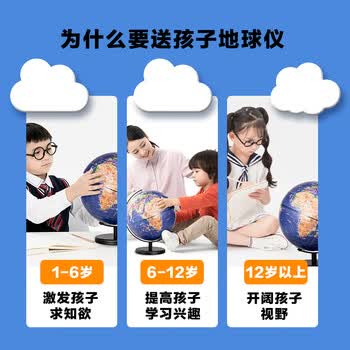 得力（deli）AR智能30cm大号3D立体浮雕地球仪男女孩玩具地理启蒙开学创意早教儿童礼物生日 LG639