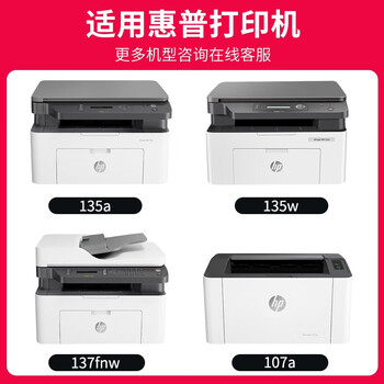 京呈适用惠普135a硒鼓135w打印机墨盒107a/w/r 105a/106a 137fnw碳粉墨粉 W1106A易加粉硒鼓（1500页/欧洲版）带芯片