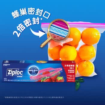 ziploc密保诺双链食品密实袋组合装83个（大号19个中号24个小号40个）
