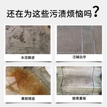 GOOD POINT石材清洗剂2500ml 外墙大理石渗色石材清洁剂户外水泥除锈剂