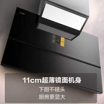 分析方太集成灶03-X1S价格， 值不值 ！