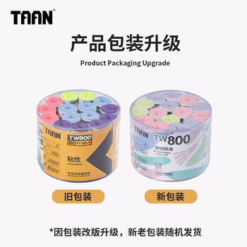 Taan泰昂羽毛球手胶磨砂减震防滑TW800罐装量贩装60条