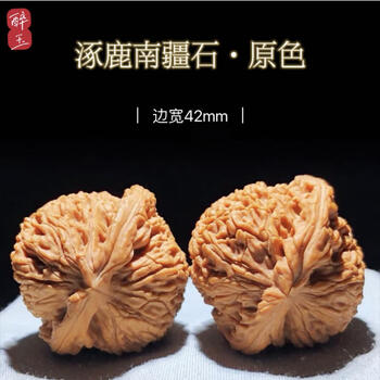 老树南疆石核桃价格报价行情- 京东