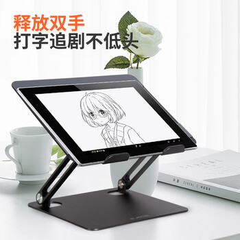 宜客莱(ECOLA)笔记本支架电脑桌 多功能折叠便携散热铝合金钢稳固平板架 散热器适用无畏Pro15联想擎云蜂鸟A33GY 宜客莱(ECOLA)笔记本支架电脑桌 多功能折叠便携散热铝合金钢稳固平板架 散热器适用无畏Pro15联想擎云蜂鸟A33GY