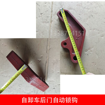 远燕重汽豪沃天龙自卸车 渣土 翻斗车后门挂钩锁钩自动锁钩货车配件