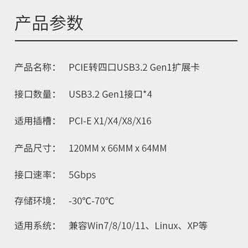 MOGEPCIE转usb3.0台式电脑扩展卡4口USB3.2 gen1转接卡独立供电支持小机箱 MC2033