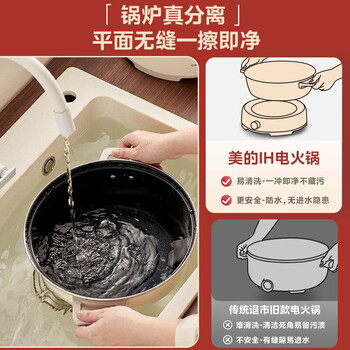 美的电火锅 IH速沸火锅专用锅分体式可拆洗家用电磁加热多功能锅4.5L大容量电煮锅不粘锅MC-HGE22BY06