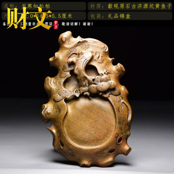 端渓硯 152x110x24mm 磨墨良好-