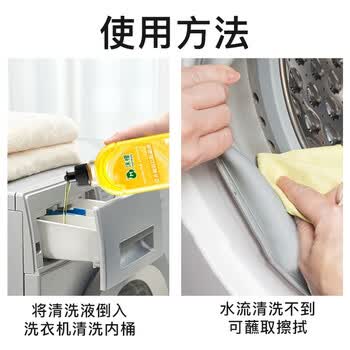 沫檬洗衣机清洗剂200ml 柠檬滚筒波轮洗衣机清洁除菌除水垢清洗液