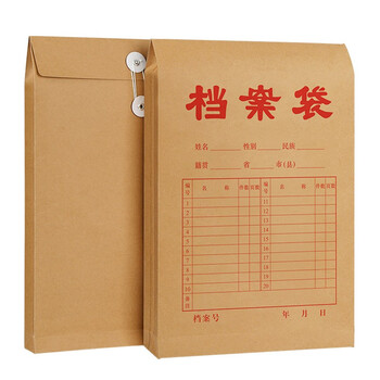 西玛（SIMAA）20只混浆250g牛皮纸档案袋 加厚侧宽10cm 文件袋标书合同资料袋 6733