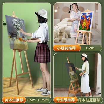 空色画架1.2m松木画架画板原木色美术素描画架折叠1.2米木质支架落地架套装儿童初学者绘画架子