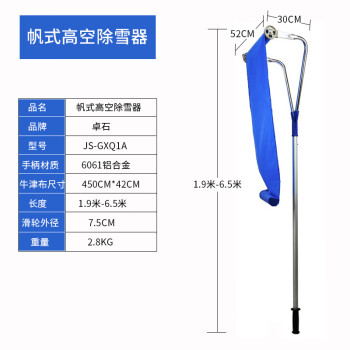 自制大棚除雪工具图片