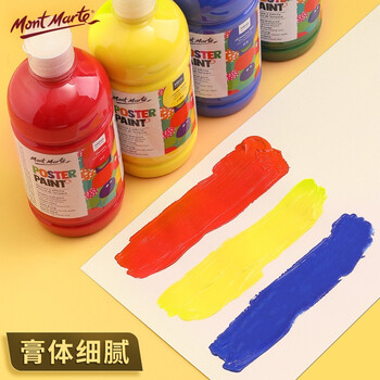 蒙玛特(MontMarte)水粉颜料18色500ml水粉画颜料儿童画画罐装颜料套装大容量水洗绘画颜料VMPST0001-18s