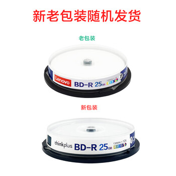 联想(Lenovo)BD-R 刻录光盘 6-12速25GB 空白光盘 蓝光 可打印 档案系列 桶装10片 大容量备份 刻录稳定 联想(Lenovo)BD-R 刻录光盘 6-12速25GB 空白光盘 蓝光 可打印 档案系列 桶装10片 大容量备份 刻录稳定