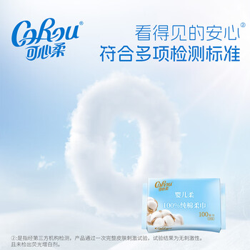 可心柔（COROU）棉柔巾100抽*6包 全棉洗脸巾 宝宝婴儿纯棉洗脸巾 