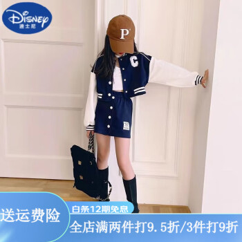 迪士尼（DISNEY）女童春秋套装中大童韩版运动棒球服外套女孩短裙两件套网红儿童装 藏青色 110cm