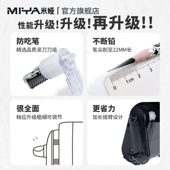 米娅（MIYA）零度三代削笔器自动进出笔大容量笔槽可调节粗细美术写生