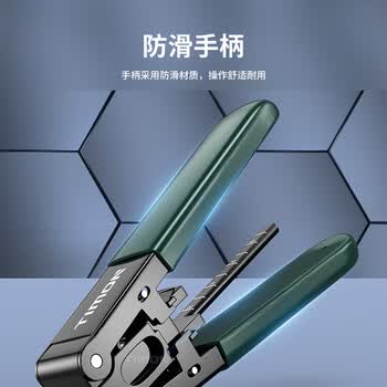 泰盟（TIMON）皮线光缆光纤开剥器 剥线钳 剥皮钳 FTTH光纤到户工具