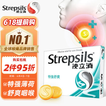 【使立消Strepsils润喉糖特效舒爽24粒】使立消Strepsils特强舒爽润喉糖24粒 薄荷糖喉宝儿童润嗓糖果【行情 报价 价格 评测】-京东