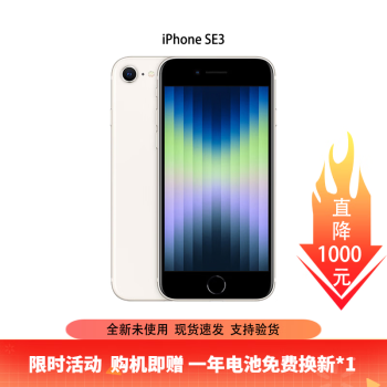 iphone5白价格报价行情- 京东