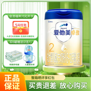 爱他美卓萃2段新升级爱他美卓傲2段800g较大婴儿配方奶粉(6-12月龄)