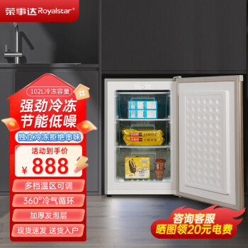 小型速冻冰箱新款- 小型速冻冰箱2021年新款- 京东