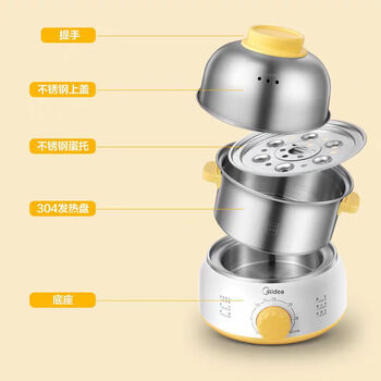 美的（Midea）煮蛋蒸蛋器家用多功能双层自动断电早餐神器