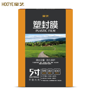 豪艺 HOOYE 5寸 8C 文件照片高透塑封膜 护卡膜/过塑膜 耐用加厚 100张/包