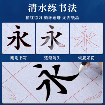 梅林笔庄毛笔字水写布小学生清水练书法练字专用书法布初学者临摹小楷入门永字水写布加厚高级新型仿宣纸