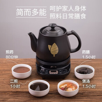 小熊（Bear）中药锅煎药壶 全自动 电砂锅电药壶煎中药熬药煲汤 煲药煮药壶中药煲  JYH-C30A1-P01
