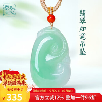 如意  玉石 Two celadon jade slit rounded rings, jue Neolithic period