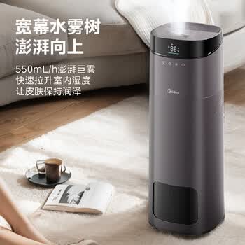 美的（Midea）【紫外线杀菌】AI智能加湿器卧室孕妇婴幼儿家用落地大容量喷雾器空调风扇清凉伴侣生日礼物L160