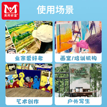 美邦祈富油画框带画布肌理画丙烯画适用棉质儿童实木油组合套装203030404050美术写生美育工具