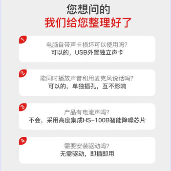 威迅（VENTION）USB外置独立声卡免驱 电脑笔记本台式连3.5mm音频接口耳机麦克风音响转换器头 黑VAB-S17-B