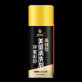 水性环氧彩砂清洗剂水性环氧彩砂清洗剂美缝清洁工具彩砂清洗剂一瓶