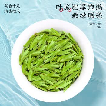 福茗源绿茶 特级西湖龙井茶 明前2026新茶头采嫩芽茶叶礼盒端午礼盒250g