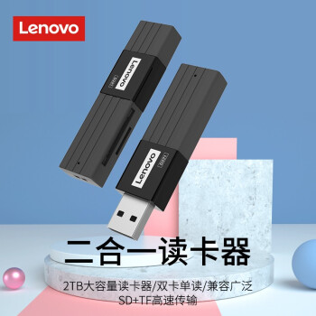 联想 (Lenovo) Type-C读卡器 USB笔记本内存卡TF卡SD卡读卡器 TF、SD二合一读卡器2.0  D221