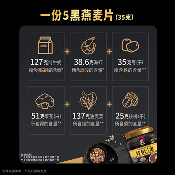桂格(QUAKER)5黑混合即食燕麦片860克 添加黑芝麻 零添加白砂糖 桂格(QUAKER)5黑混合即食燕麦片860克 添加黑芝麻 零添加白砂糖