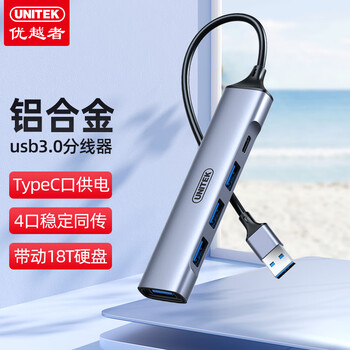 优越者USB3.0分线器4口HUB集线器金属铝合金USB拓展坞带Type-C供电口笔记本电脑外接多插口转接头扩展器