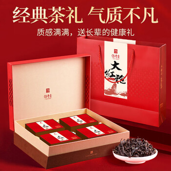 传奇会乌龙茶 武夷岩茶 大红袍 特级268g 中火礼盒装茶叶送礼礼品 传奇会乌龙茶 武夷岩茶 大红袍 特级268g 中火礼盒装茶叶送礼礼品