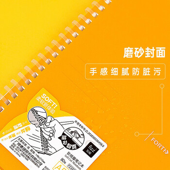 飞兹(fizz)不铬手A5软线圈本PP面笔记本文具记事本硬面抄笔记本横线日记本80页 橙色 fz33705 飞兹(fizz)不铬手A5软线圈本PP面笔记本文具记事本硬面抄笔记本横线日记本80页 橙色 fz33705