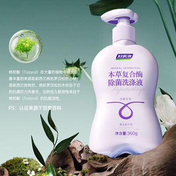 妇炎洁内衣内裤洗衣液360g*2瓶植物本草复合酶除菌去血渍污渍洗衣液 妇炎洁内衣内裤洗衣液360g*2瓶植物本草复合酶除菌去血渍污渍洗衣液