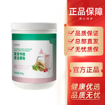 乐利来跃莱产品大组合系列 复合多肽蛋白质粉1盒