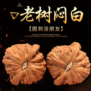 文玩核桃异形鹰嘴价格报价行情- 京东