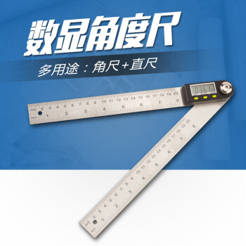 艾测（AICE）数显角度尺电子量角器木工手工DIY角尺量角仪360度不锈钢直尺教学 0-200